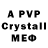 МДМА crystal Vlad Danchuk