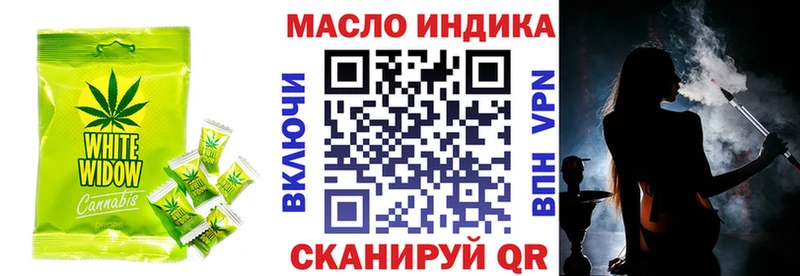 Еда ТГК марихуана  Невинномысск 