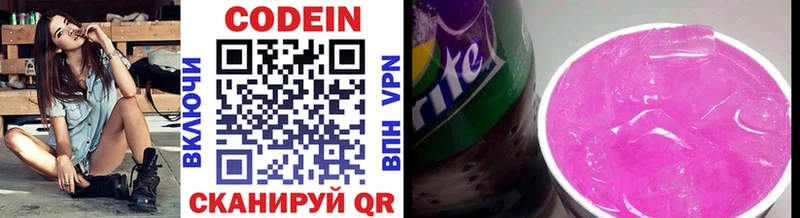 площадка официальный сайт  hydra ссылка  Невинномысск  Кодеиновый сироп Lean Purple Drank 
