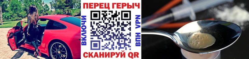 ГЕРОИН гречка  Невинномысск 