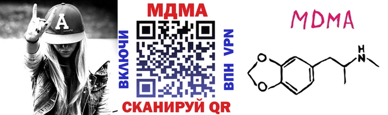 МДМА VHQ  наркота  Невинномысск 